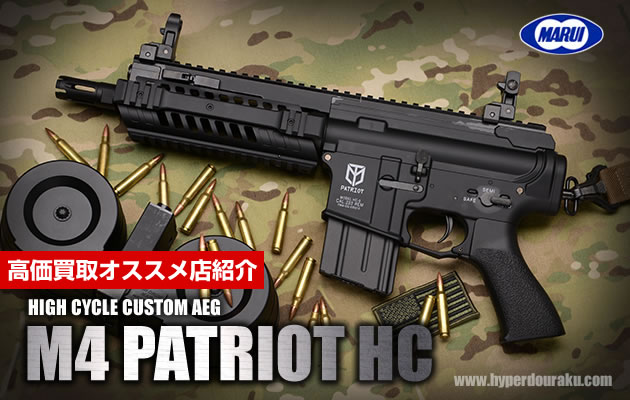 東京マルイ 電動ガン HK416 デルタカスタム　【エアガン レビュー】
