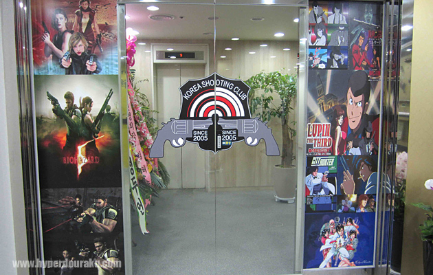 明洞(ミョンドン)実弾射撃場　入り口