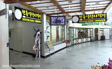 スケートリンクの脇に実弾射撃場の入り口