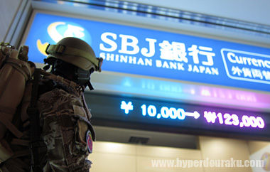 SBJ銀行で換金