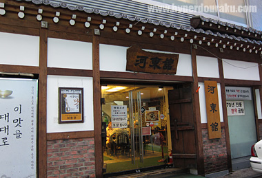 コムタンの美味しいお店　河東館