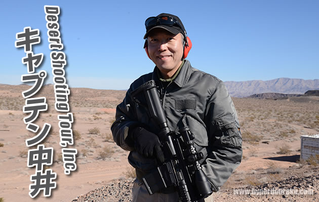 キャプテン中井