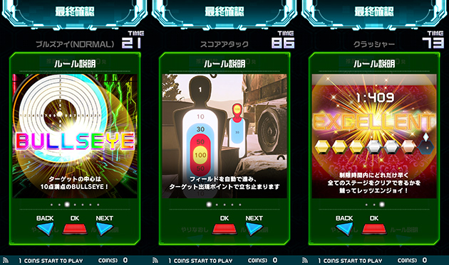 ブルズアイターゲット