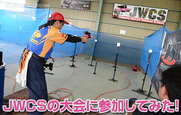 JWCSの大会に参加してみた!