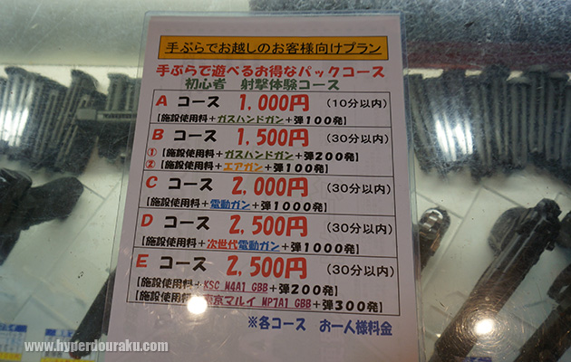 手ぶらでお越しのお客様向けプラン