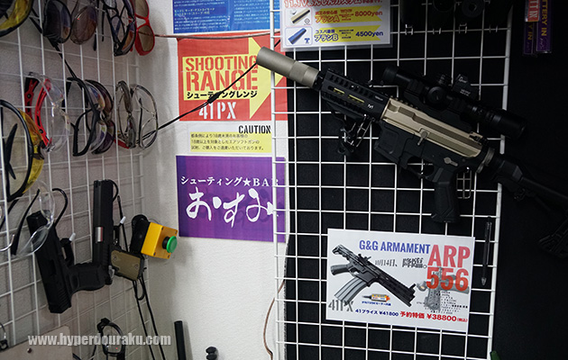 シューティング★BAR おすみ