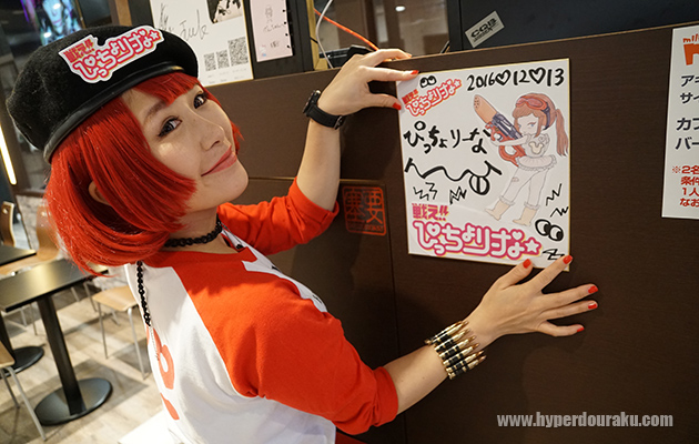 ぴっちょのサイン