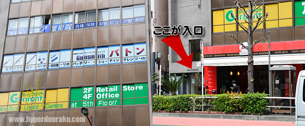 神田中沢ビルの5F