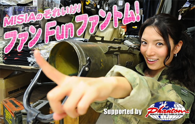 MISIAのそれいけ! ファン Fun ファントム!
