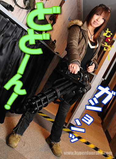 ミニガンを構えて興奮する乙夜