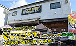 ファースト 東大阪本店に行ってきた!!