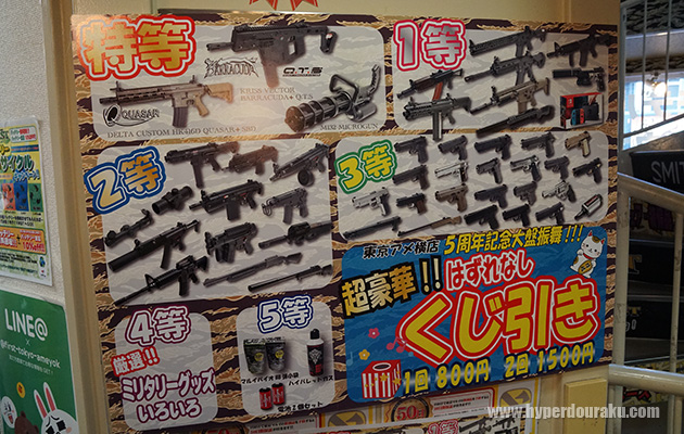 はずれなしクジの説明