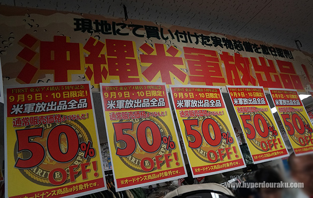 米軍放出品が50% OFF