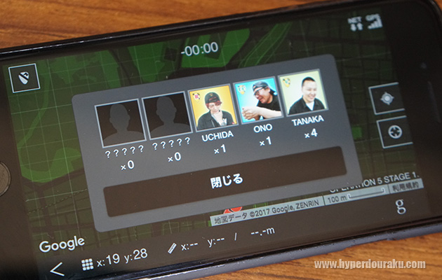 店舗に戻って交換すると抽選