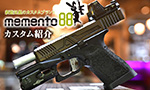 カスタムブランド「memento88」カスタム紹介