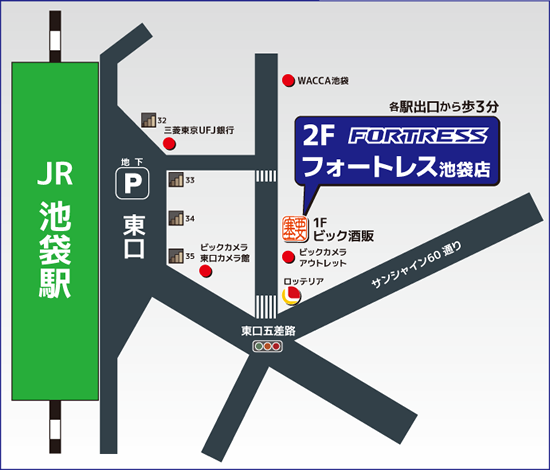 フォートレス 地図