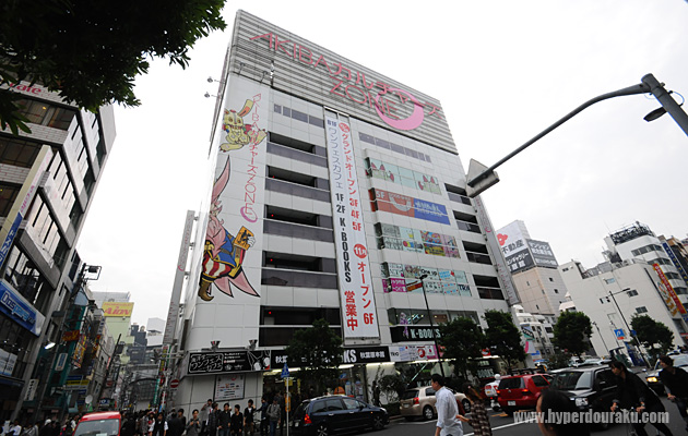 AKIBAカルチャーズZONE