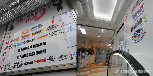 フロア案内にもファントムのロゴマーク