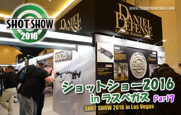 ショットショー2016 in ラスベガス　パート7