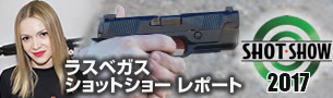 ショットショー2017 レポート
