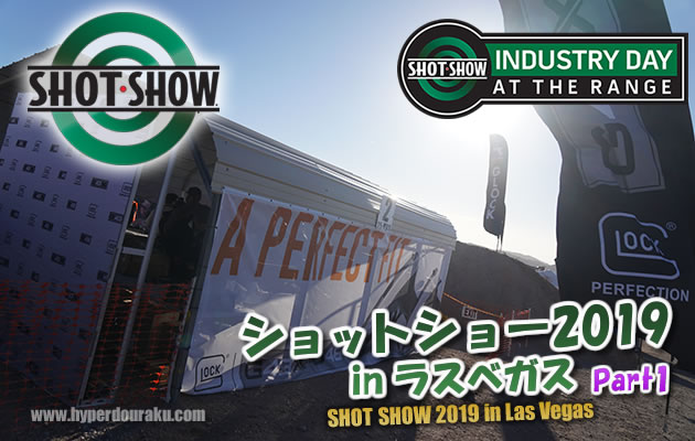 ショットショー2019 in ラスベガス パート1