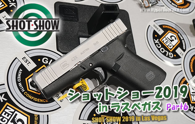 ショットショー2019 in ラスベガス　パート6