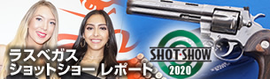 ショットショー2020 レポート