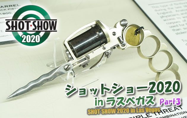 ショットショー2020 in ラスベガス　パート3