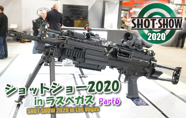 ショットショー2020 in ラスベガス　パート6