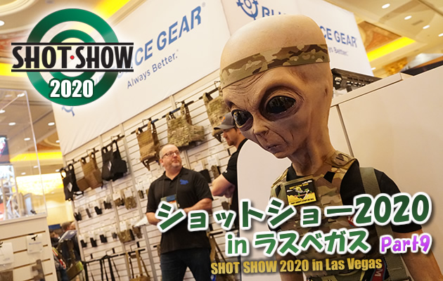 ショットショー2020 in ラスベガス パート9