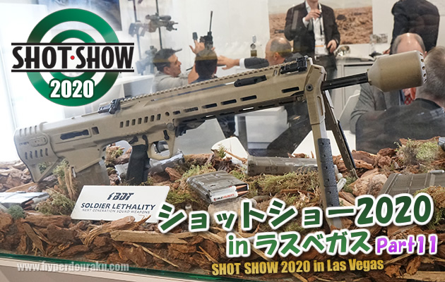ショットショー2020 in ラスベガス パート11