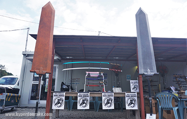 実物大空想武器屋レアワークス