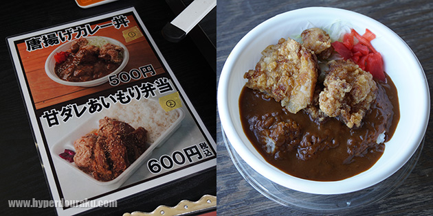 唐揚げカレー丼