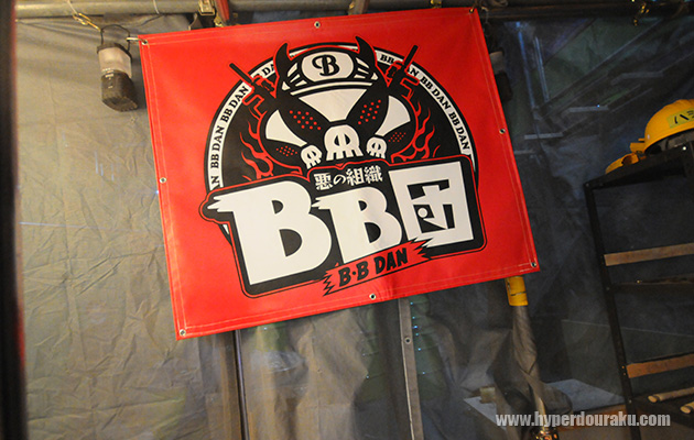 悪の組織 BB団