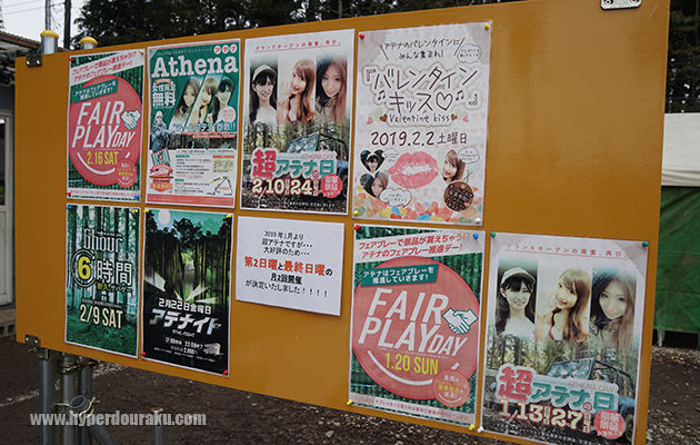 楽しそうなイベント