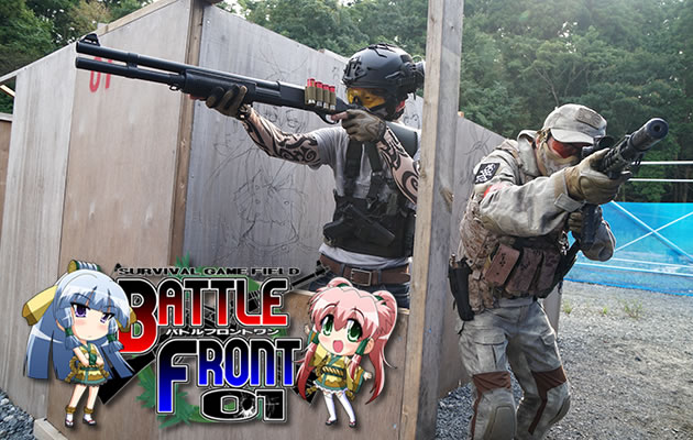 バトルフロントワン　サバイバルゲームフィールド　レビュー