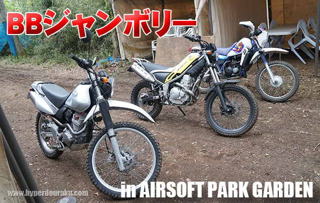 BBジャンボリー 2021年４月