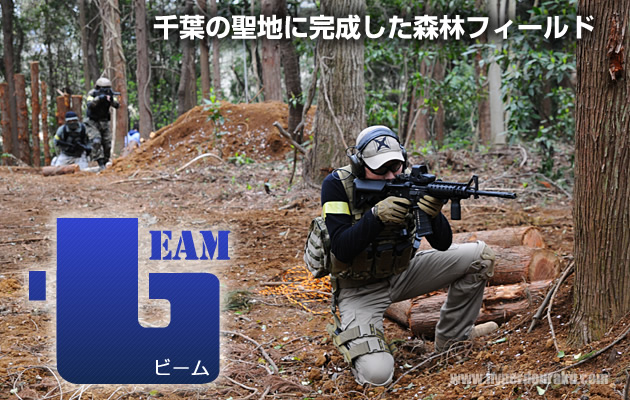ビーム　アウトドアフィールド