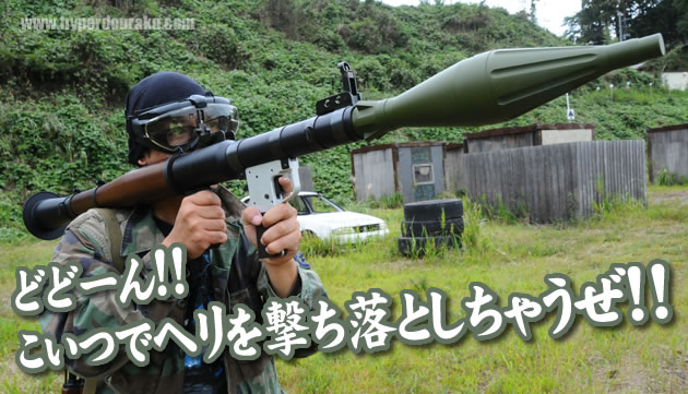 傑作ロケットランチャー「RPG-7」