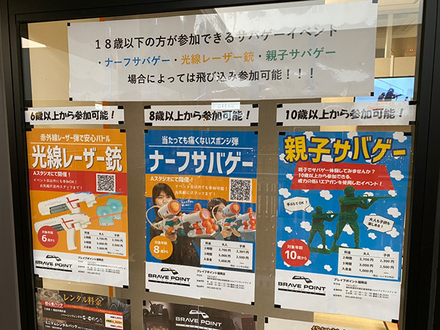 イベントやゲームも開催