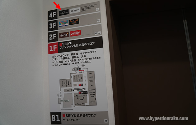 エレベーターかエスカレーターで4F