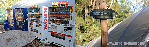 自販機や充電コーナー