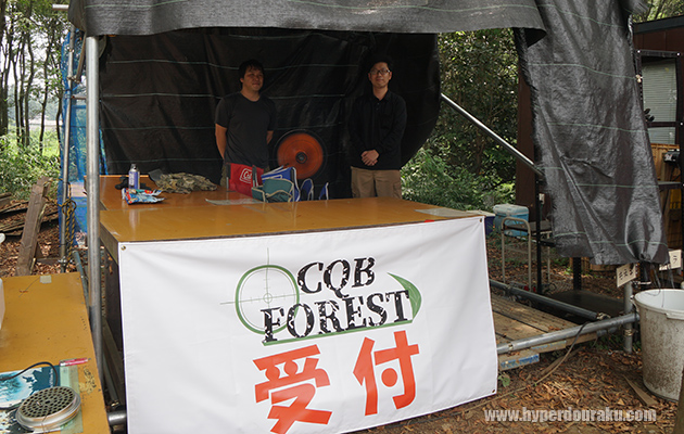 フィールド受付