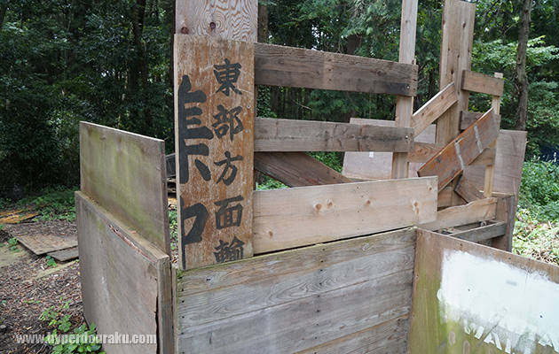 東部方面輸送隊