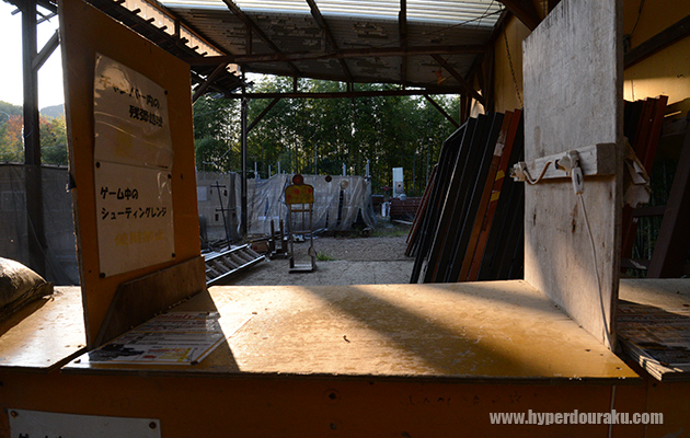 シューティングレンジ