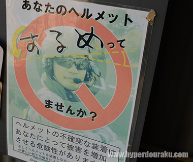 するめってませんか?