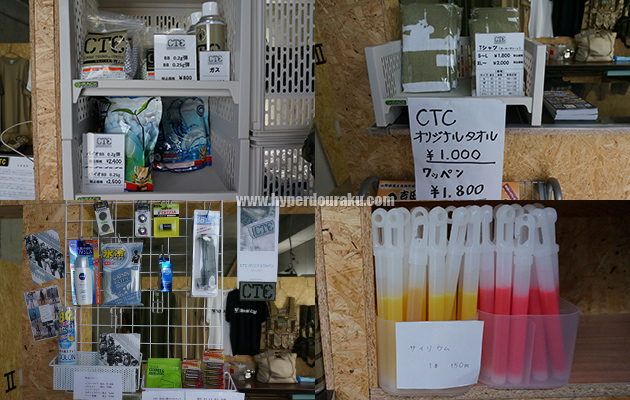 BB弾、ガス、電池、曇り止め