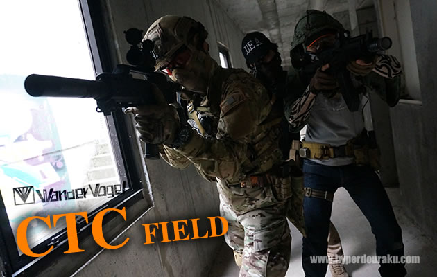 ワンダーフォーゲル CTC フィールド　レビュー