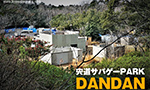 宍道サバゲーPARK DANDAN [島根県]