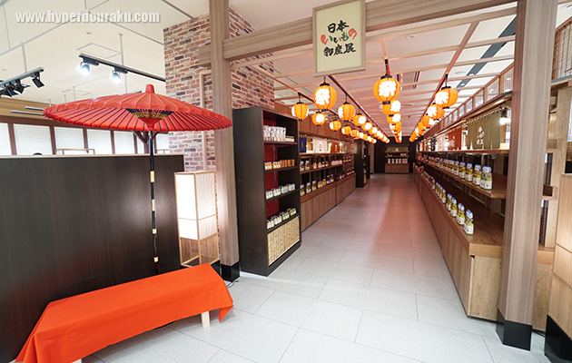 日本いいもの物産展